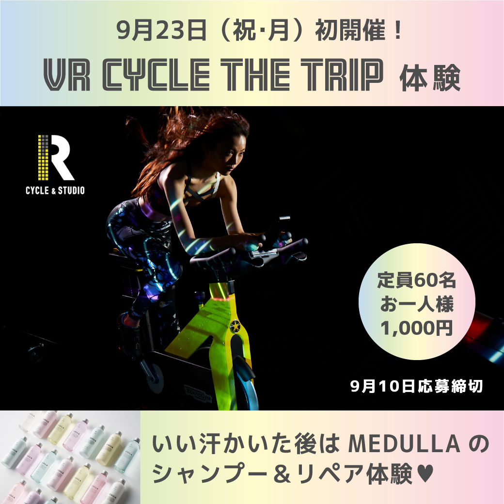 VR Cycle 「THE TRIP」イベント！supported by MAISON ABLE×ルネサンス