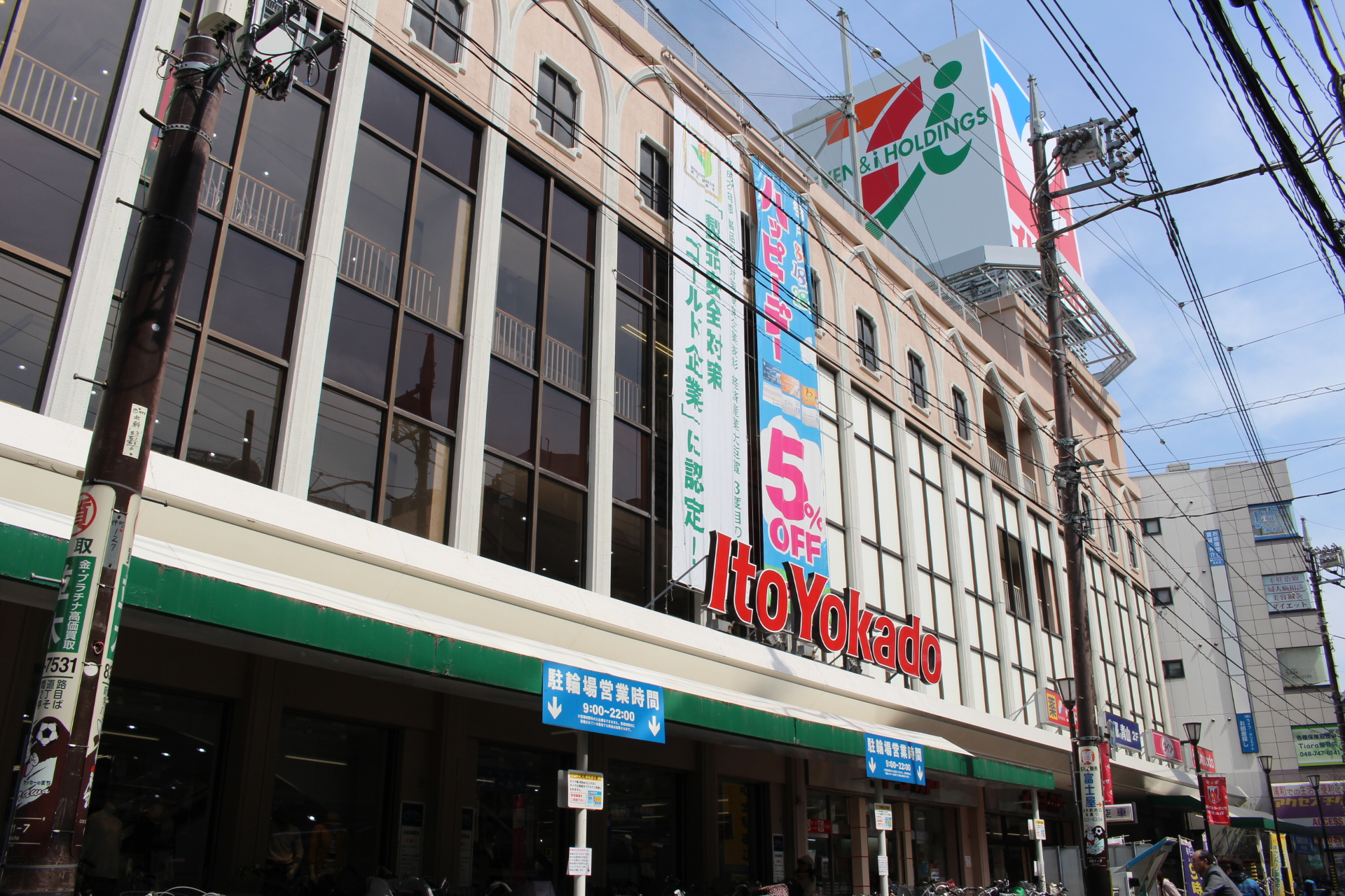 浦和駅西口_イトーヨーカドー