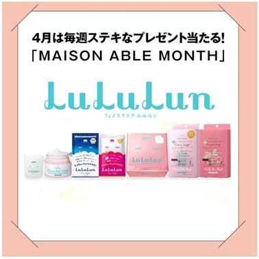 ひとり暮らしの女性を応援するブランド Maison Able プレゼント Maison Able Magazine