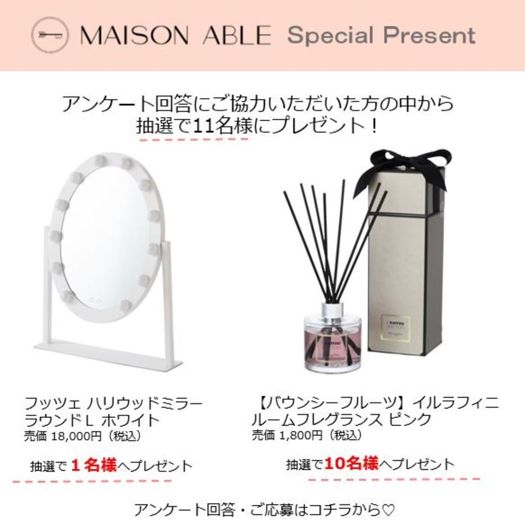 ひとり暮らしの女性を応援するブランド Maison Able プレゼント Maison Able Magazine