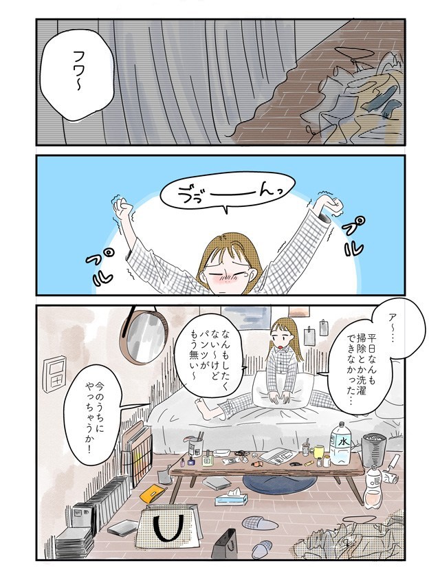 ひとり暮らし女子マンガ ひとりで 家事くらい できるもん 前編 Oyumiさん作 Maison Able エイブル女子部 Maison Able Magazine